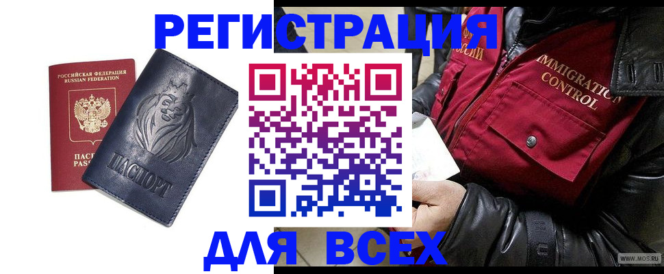 временная регистрация законно в Губкинском