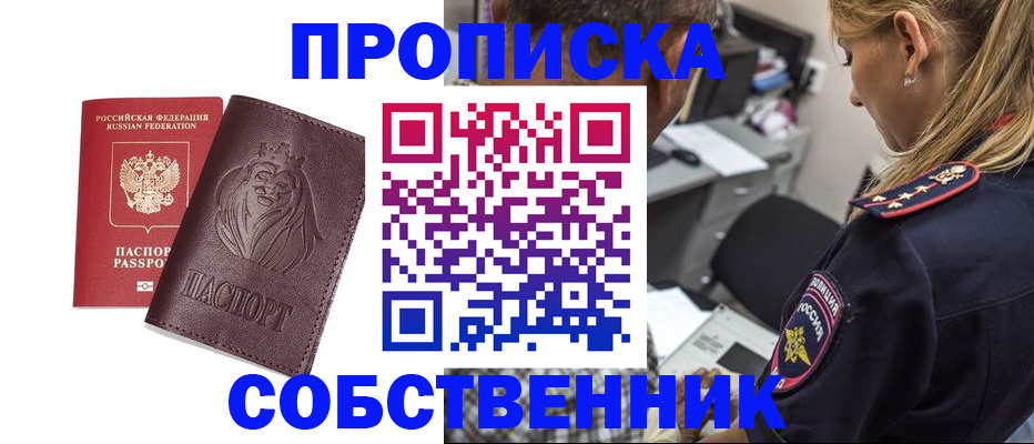 прописка для военкомата в Губкинском