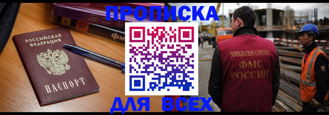 временная регистрация законно в Губкинском