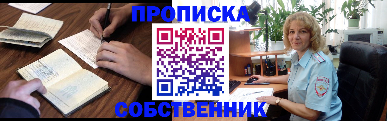 прописка регистрация в Губкинском
