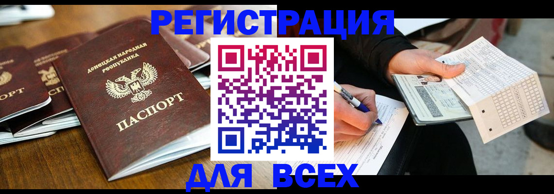 временная регистрация купить в Губкинском